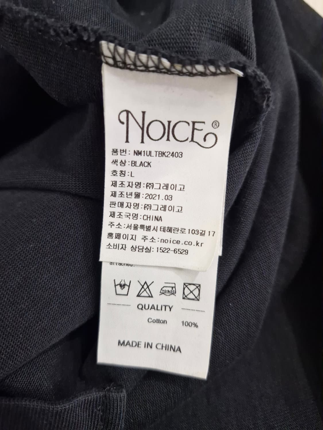 노이스 NOICE 빅로고 롱슬리브 블랙_l 상품이미지6