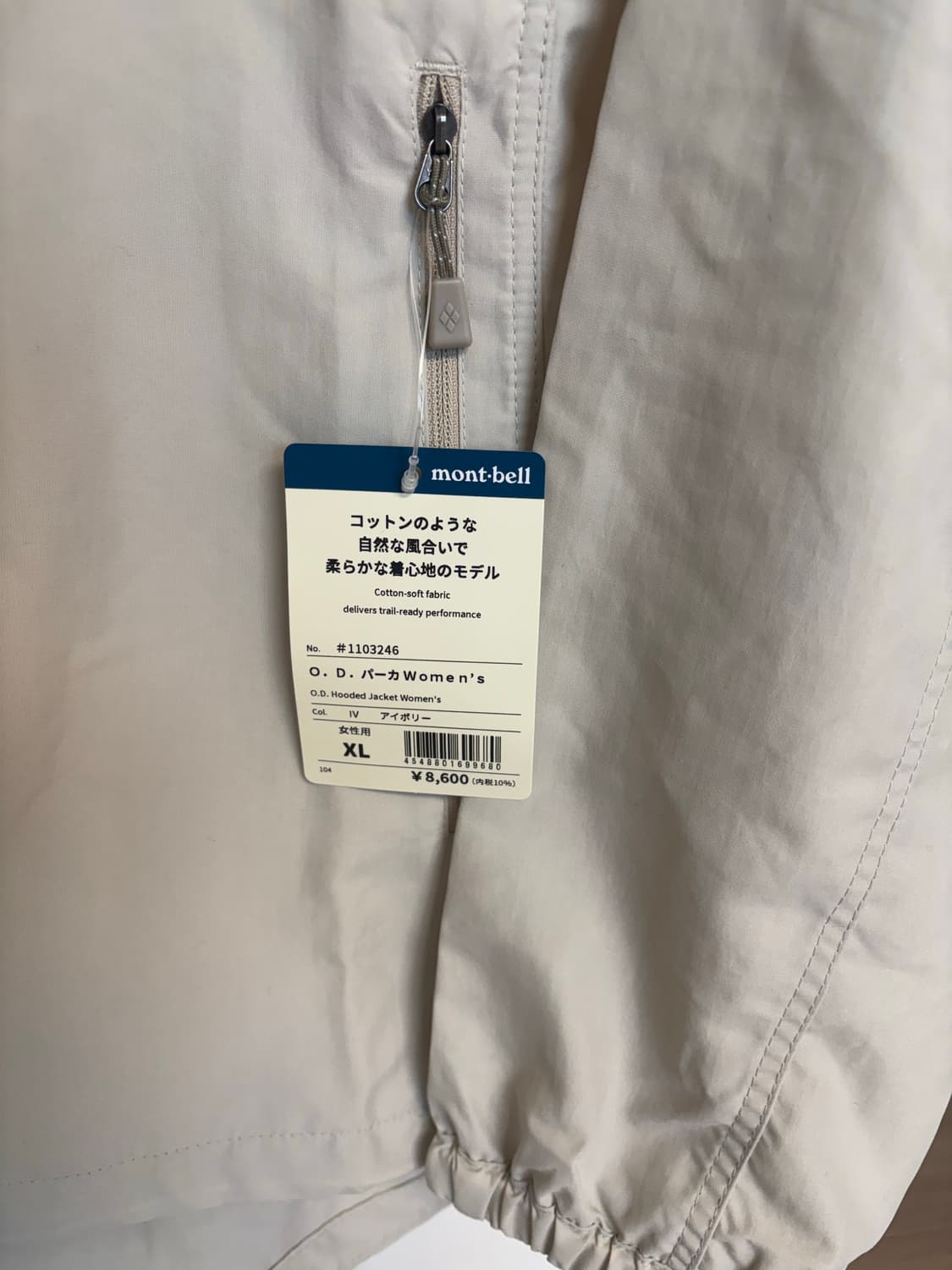 몽벨 바람막이 아이보리 XL 새상품 상품이미지3