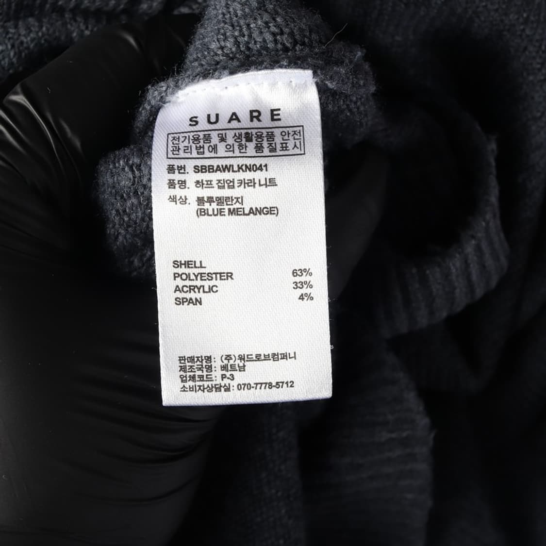 SUARE 반집업 니트 XL 상품이미지6
