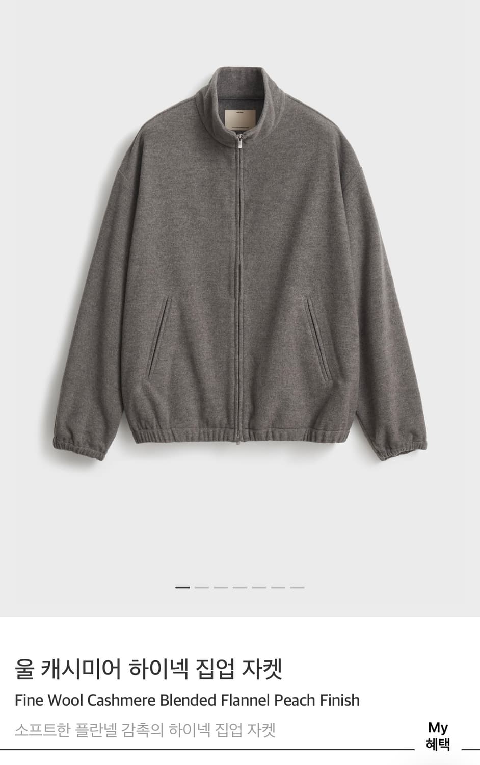(5)포터리 울캐시미어 하이네자켓 차콜 상품이미지1