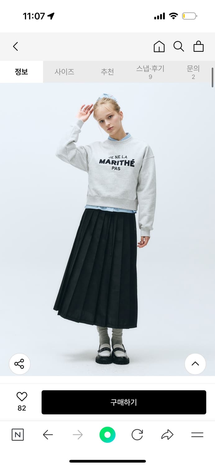 마리떼 프랑소와 저버 스커트 상품이미지2