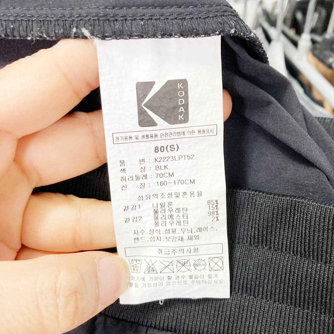 코닥 2022 밴딩 트레이닝바지 하절기 26-27  상품이미지5