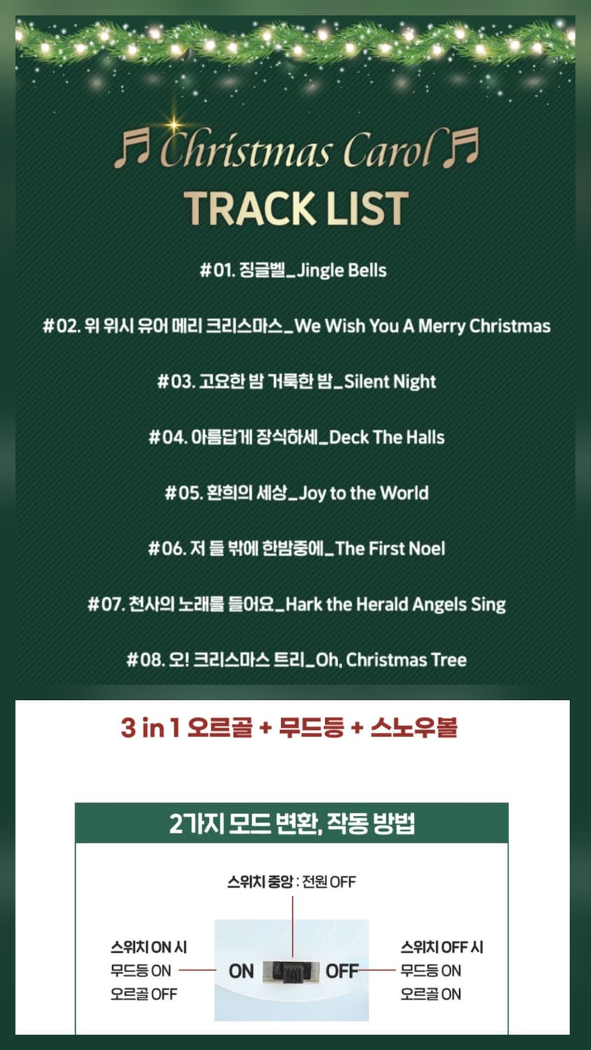 크리스마스 자동 스노우볼, 무드 라이트 워터볼, 오르골 상품이미지8