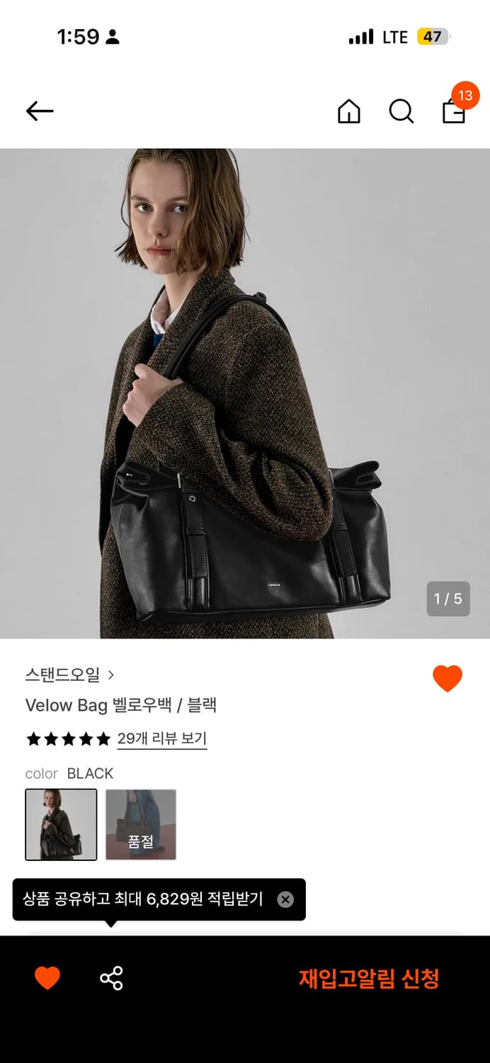 스탠드오일 벨로우백 상품이미지1