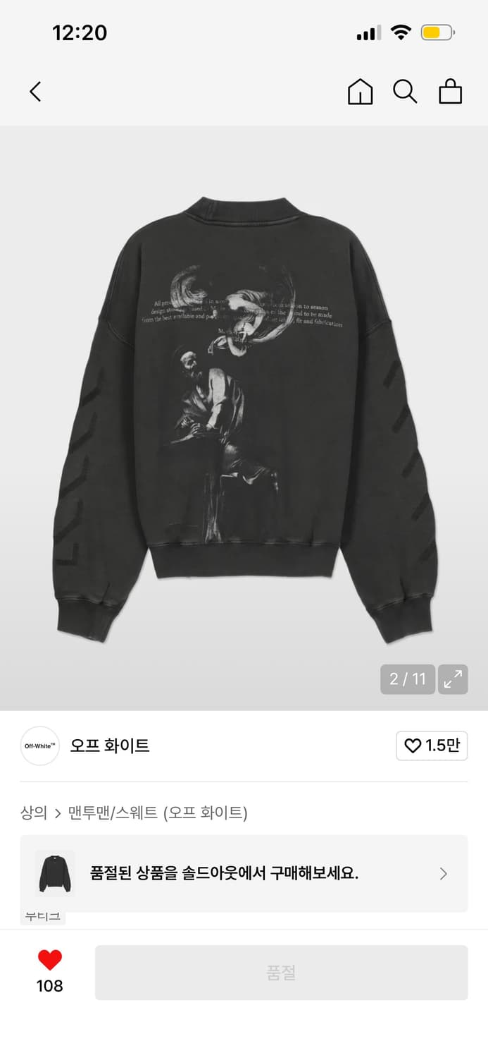 오프화이트 마태 맨투맨 M [블랙] 상품이미지1