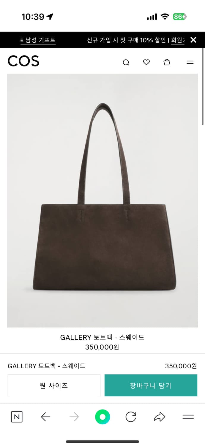 코스 스웨이드 토트백 상품이미지1