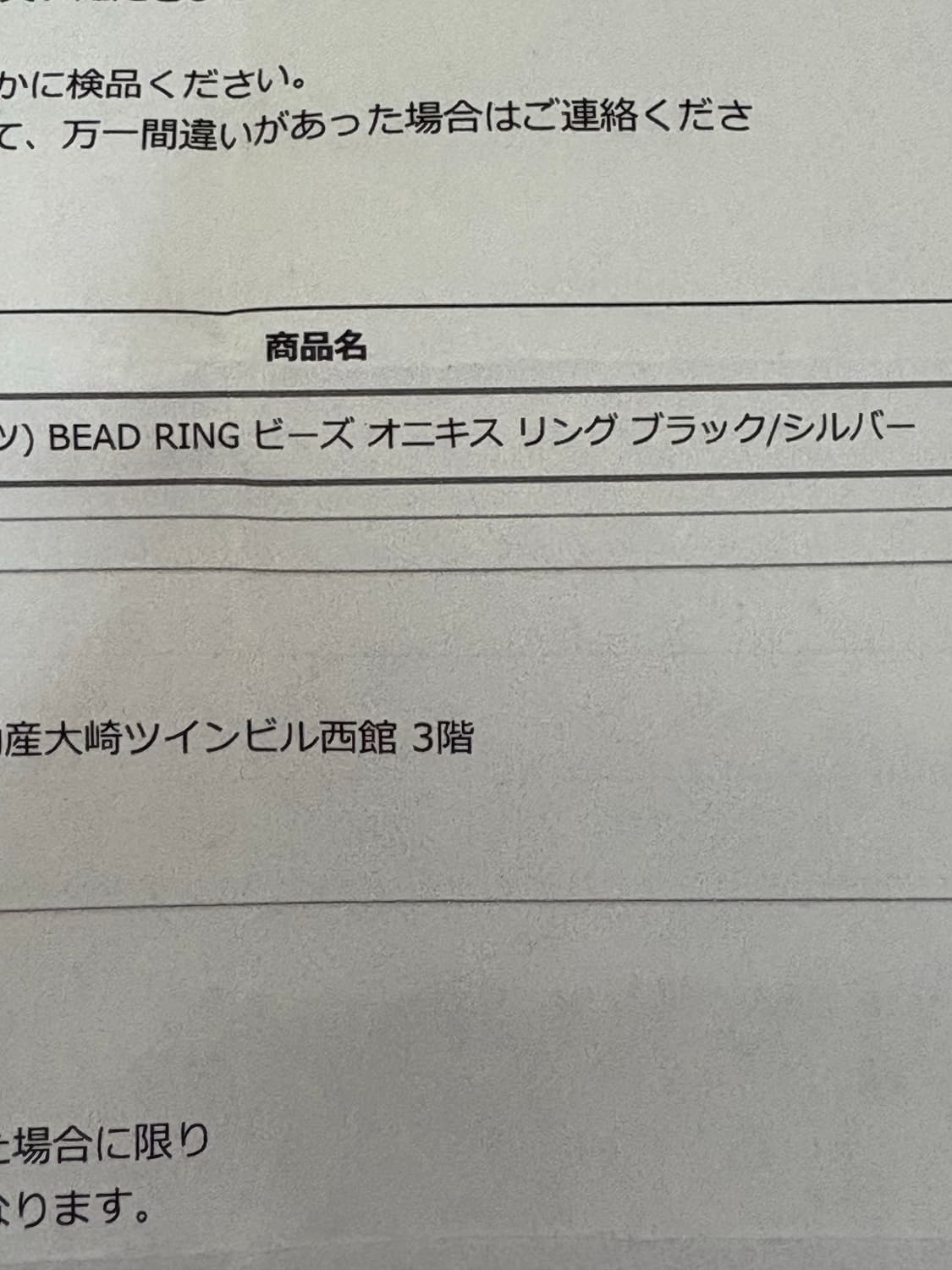 정품 크롬하츠 비즈 링 상품이미지3