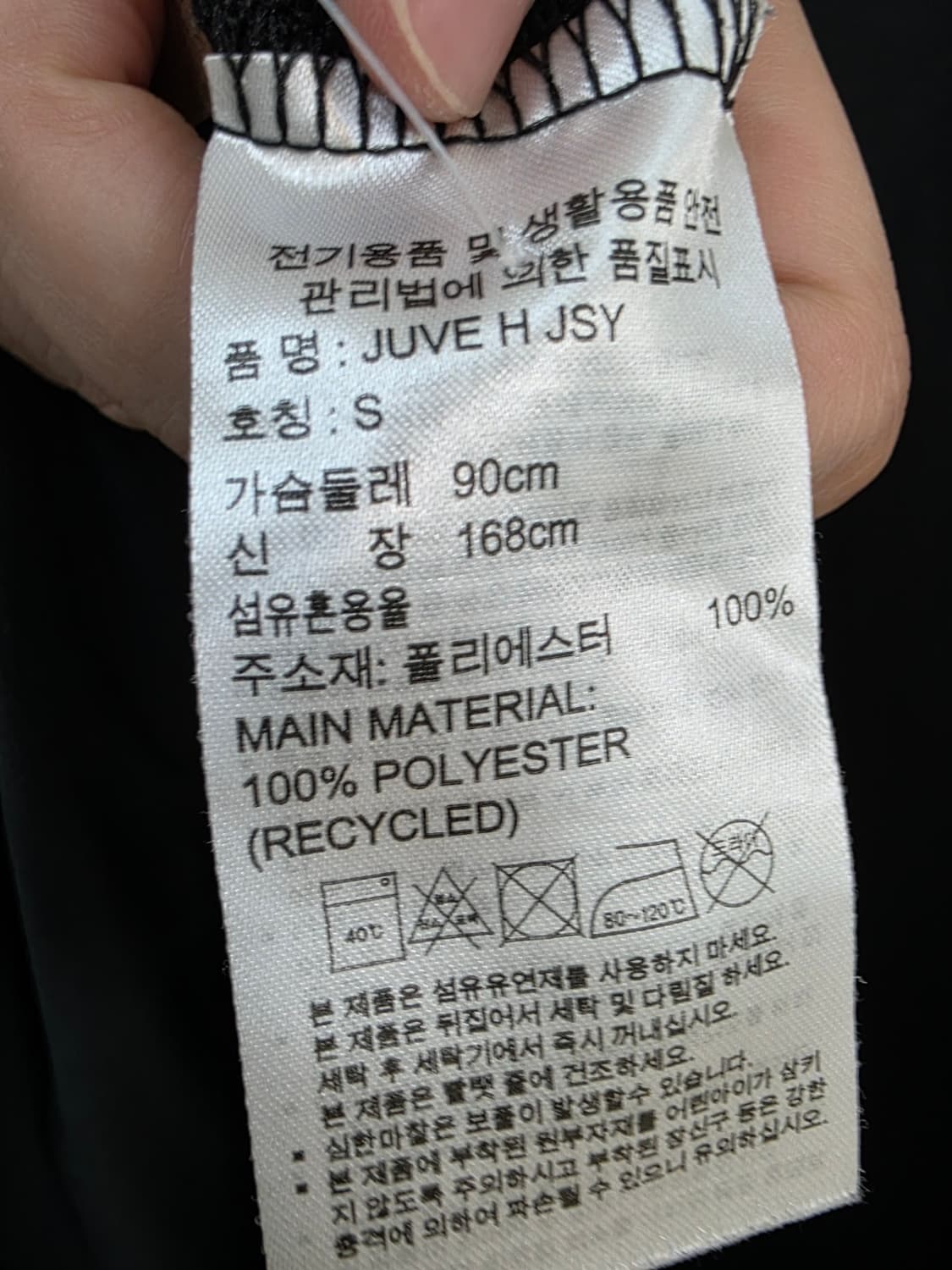 아디다스 유벤투스 유니폼 호날두시절 상품이미지8