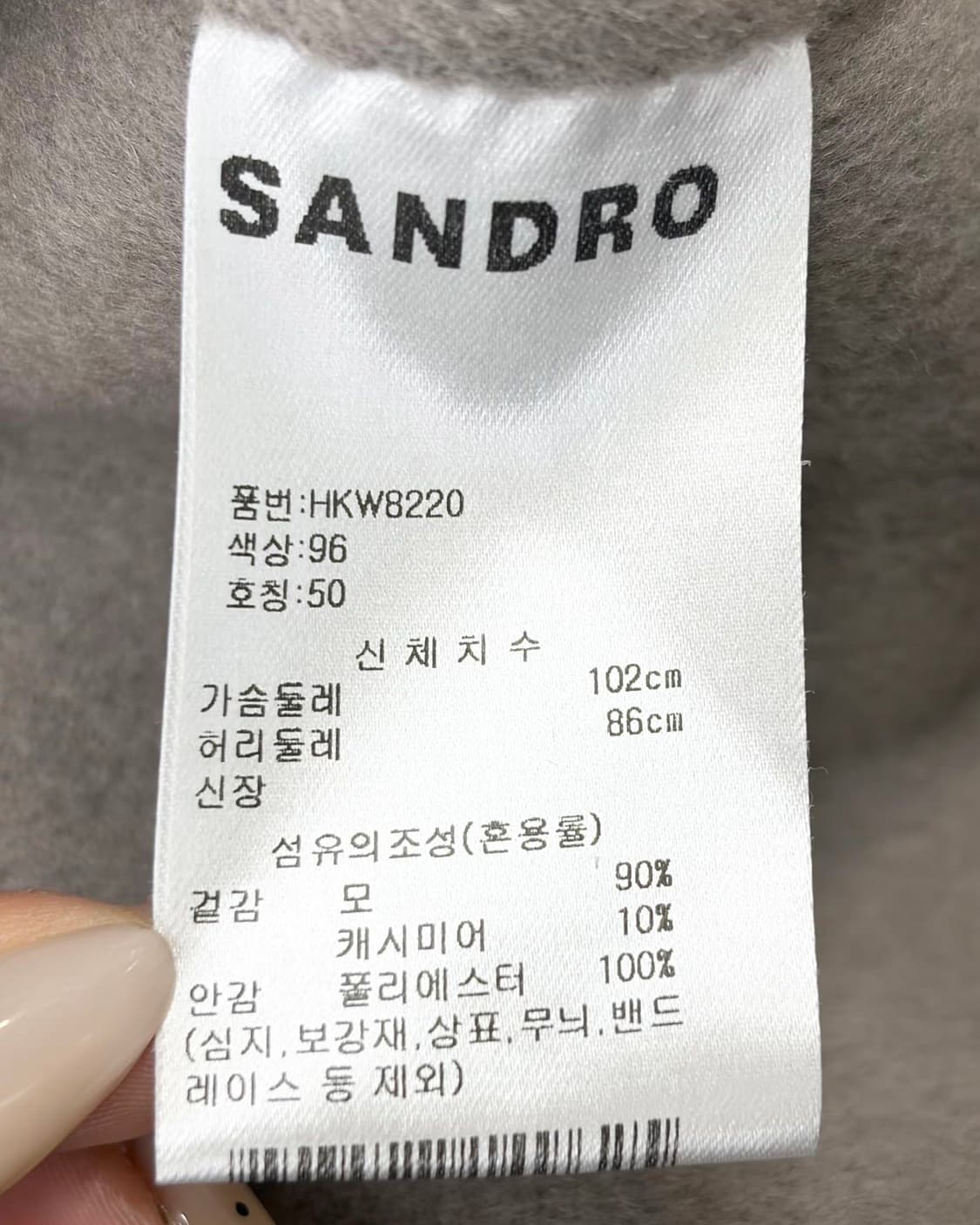 산드로 그레이 울 블랜디드 버튼업 셔츠 자켓  상품이미지10