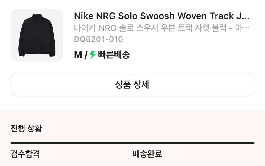 나이키 NRG 솔로 스우시 우븐 트랙 자켓 블랙 상품이미지2