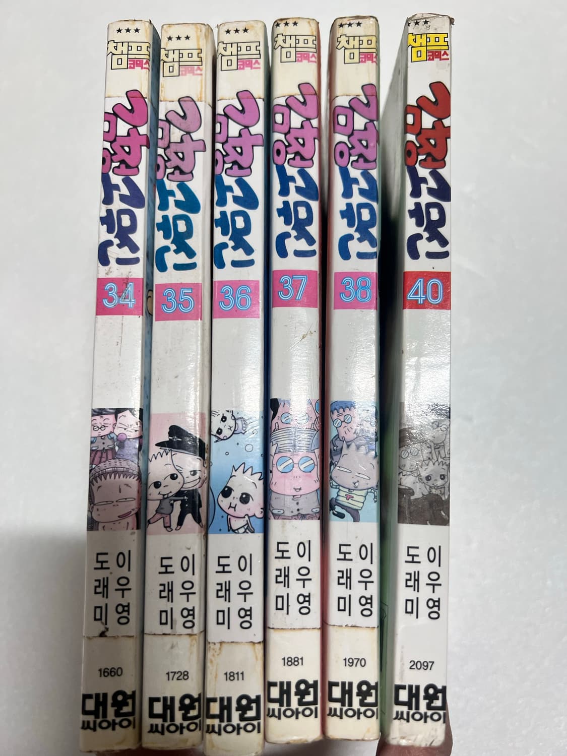 [희귀도서] 검정고무신 초판 만화책 6권 판매 상품이미지2