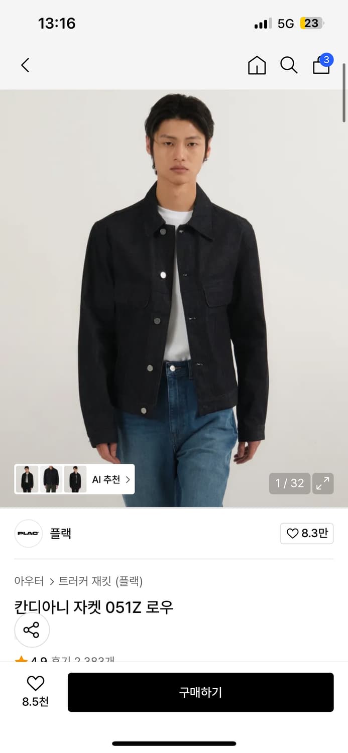 칸디아니 자켓 051Z 로우 상품이미지1