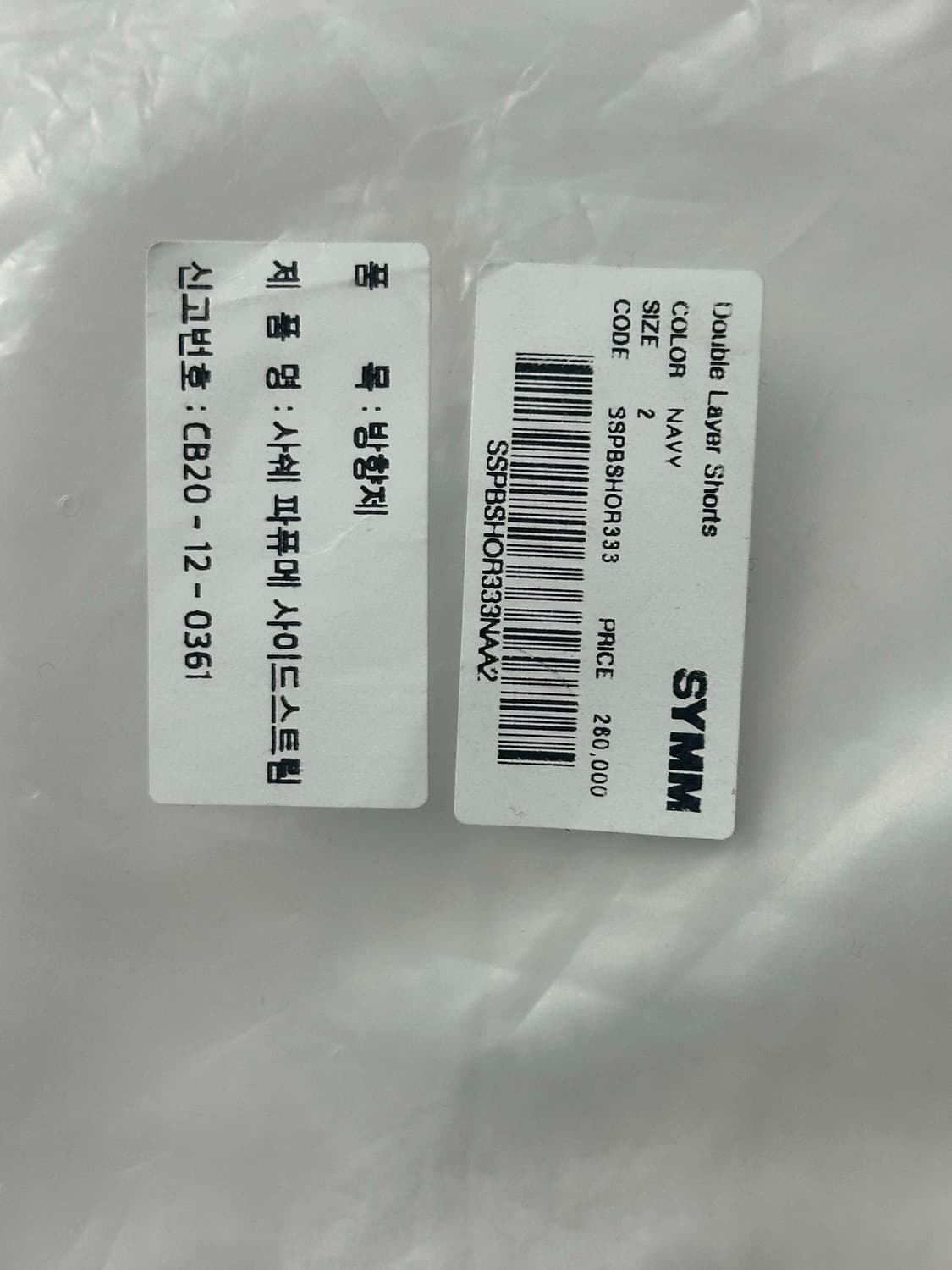 Symm Double layer Shorts Nany 2 상품이미지4