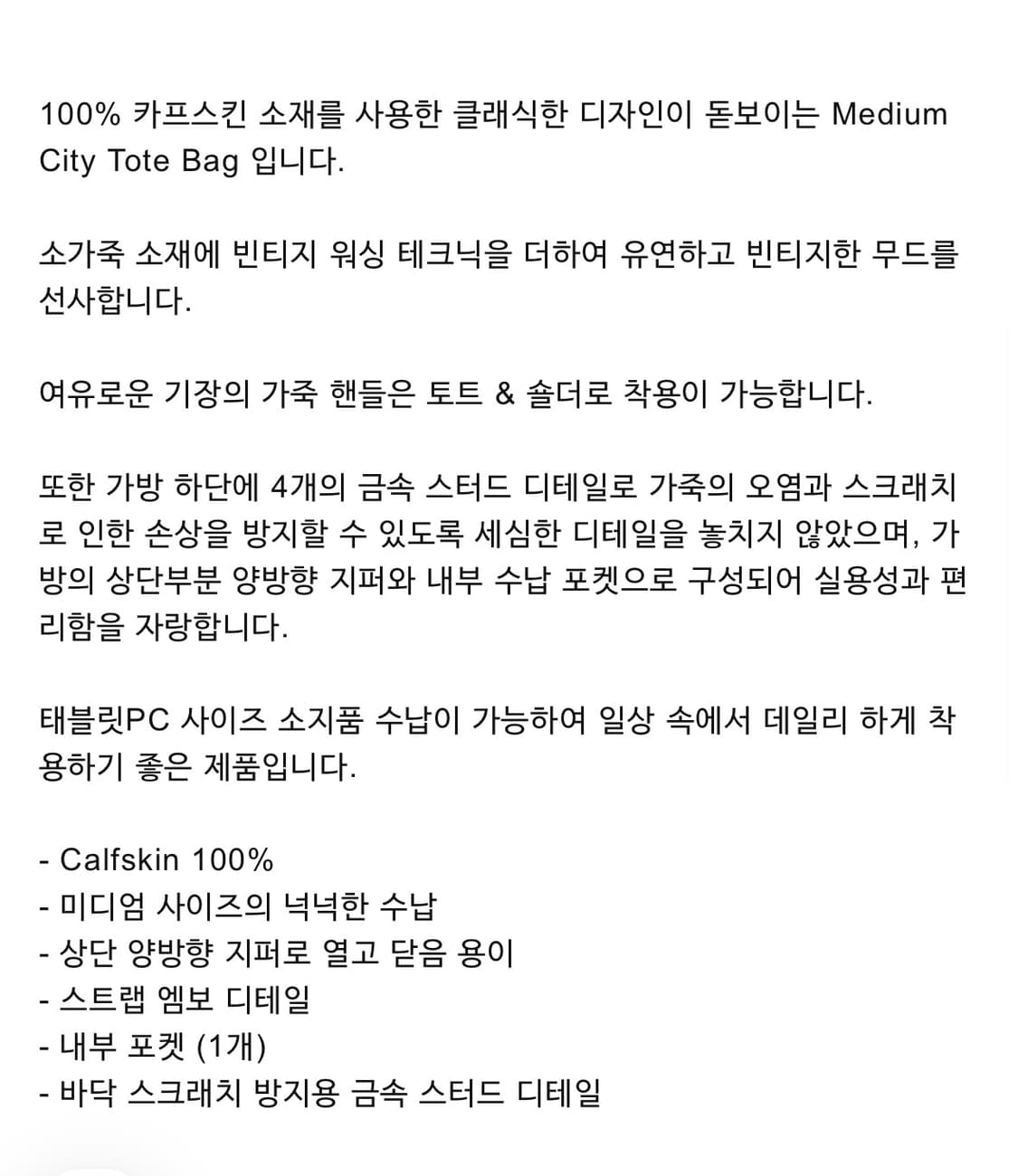 hehr 히어 Medium City Tote Bag (Camel) 상품이미지4