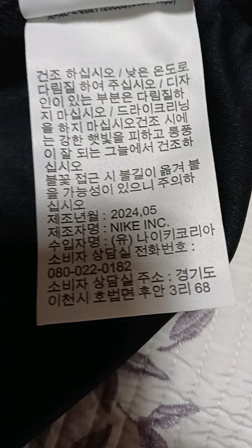 나이키 드라이핏 얇은저지 110 가슴61 기장78 상품이미지5