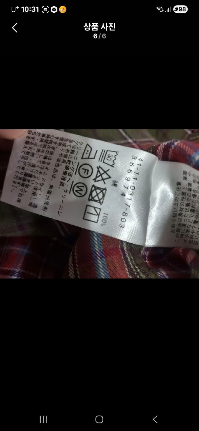 정품 빔스하트 X 테시투라 몬티 콜라보 체크 셔츠 상품이미지6