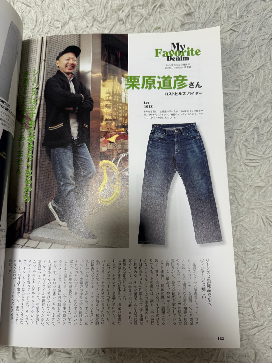 Lightning 라이트닝 데님 잡지 denim book 상품이미지3