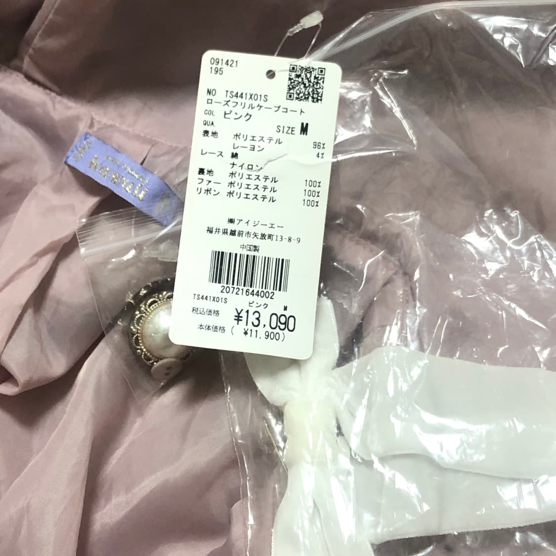 초희귀 엑시즈팜 히메갸루 라떼갸루 케이프 코트 빈티지 리즈리사 모리걸 상품이미지4