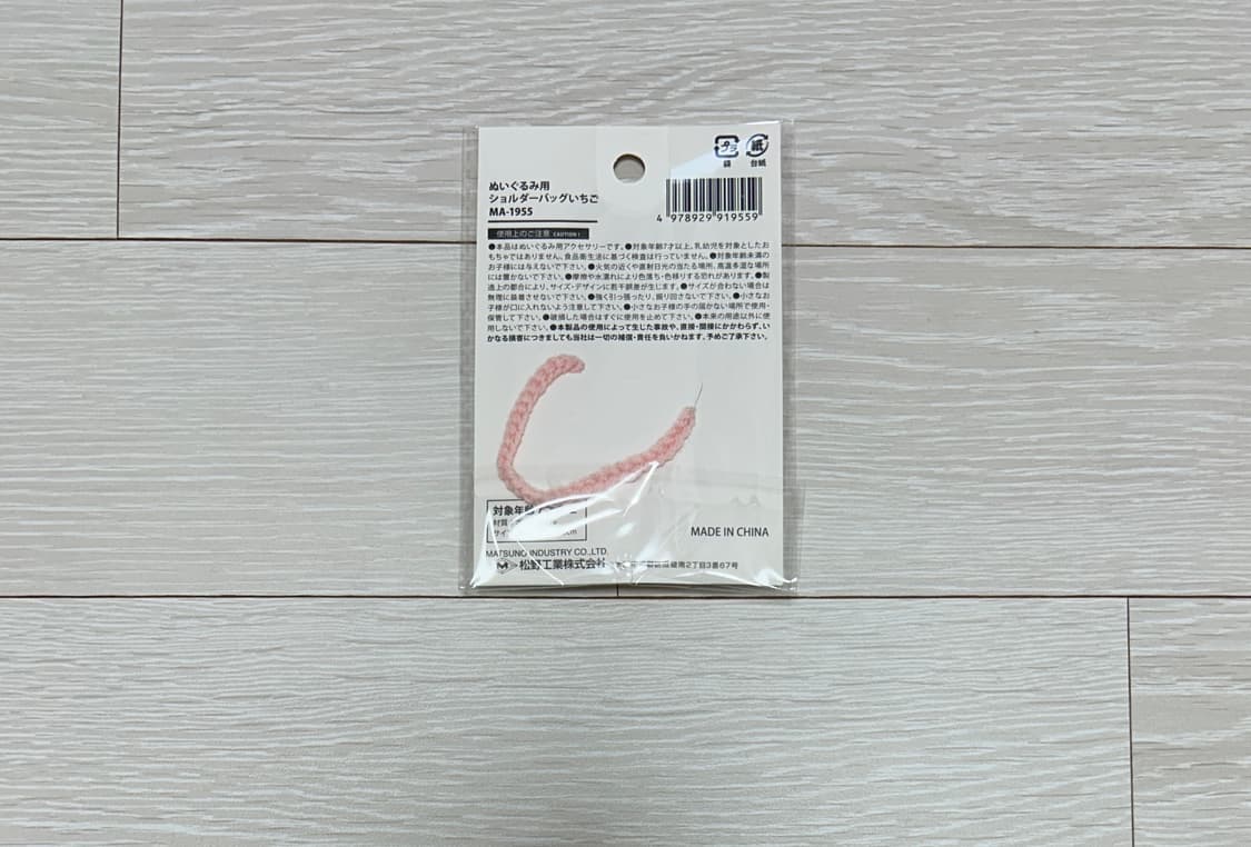 인형/키링용 딸기 가방 핑크 소품 상품이미지2