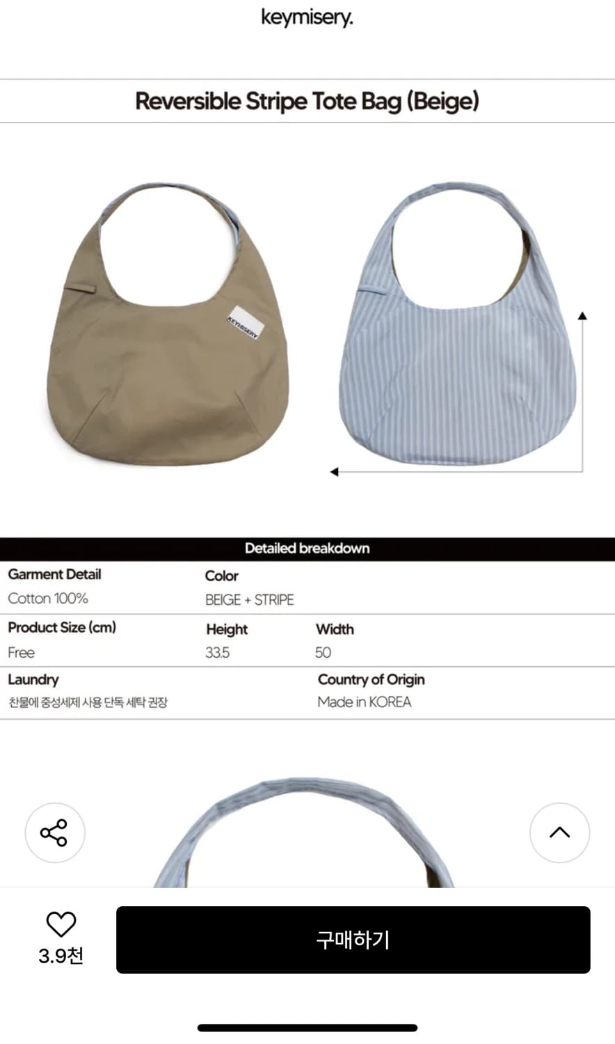 키미저리 상품이미지3