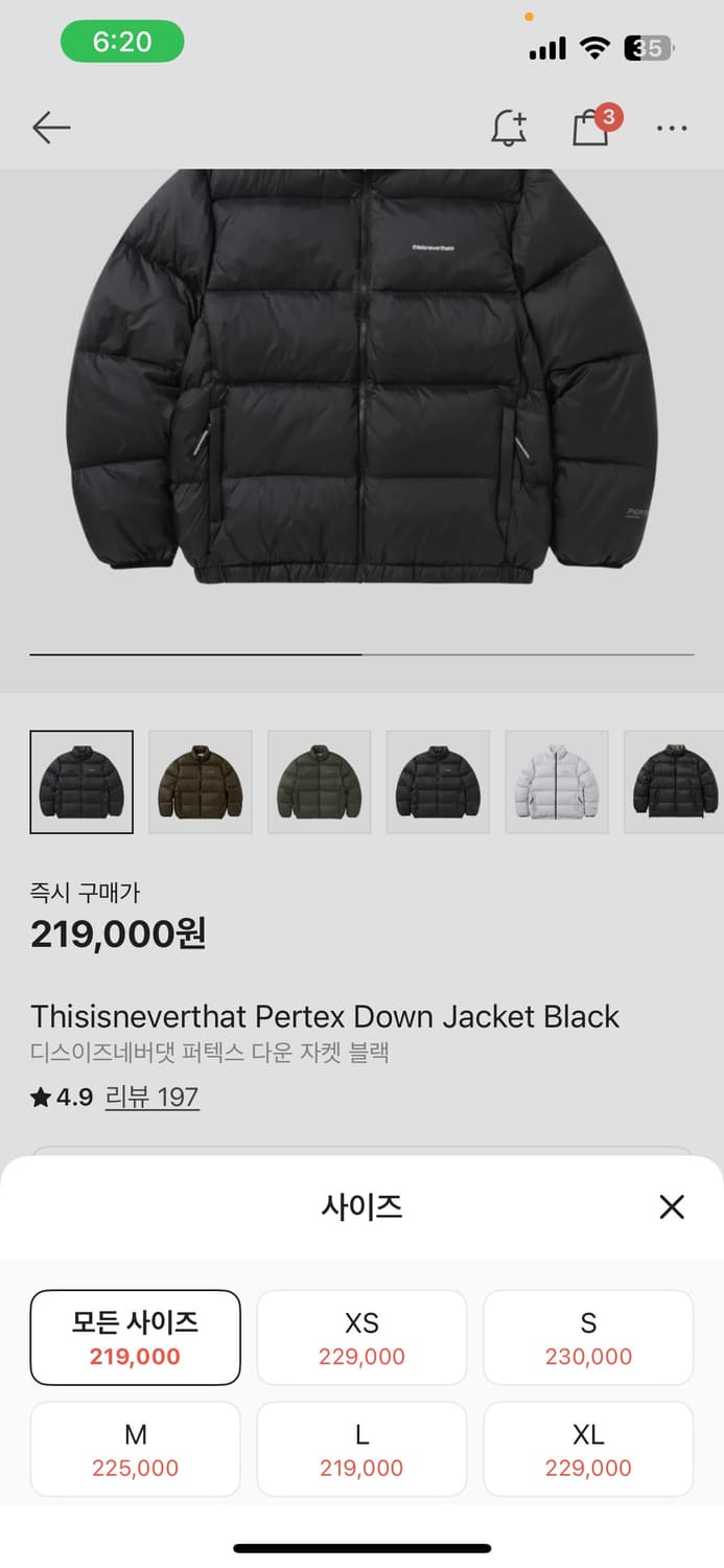 디스이즈네버뎃 패딩 상품이미지2