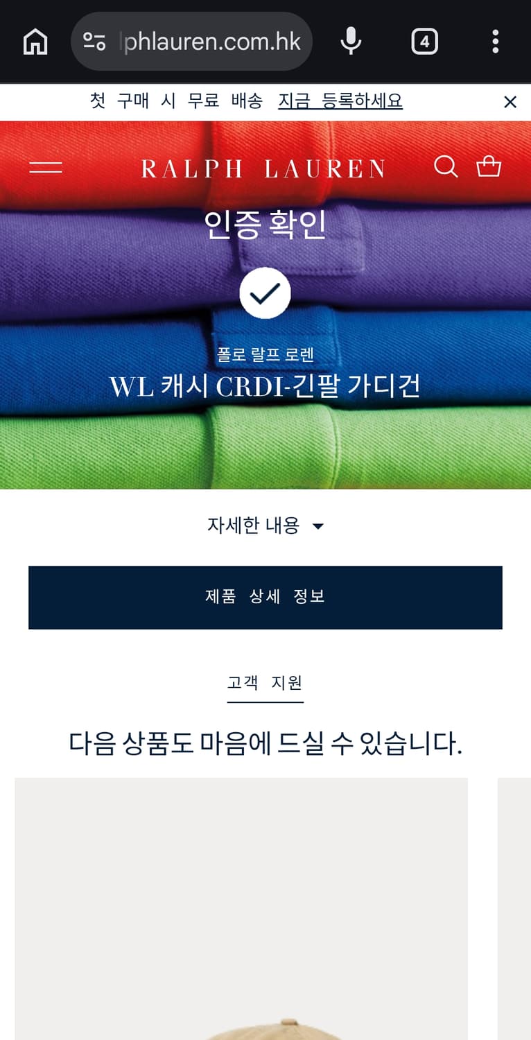 폴로 랄프 로렌 신형 QR 울 캐시미어 케이블 가디건 S 상품이미지2