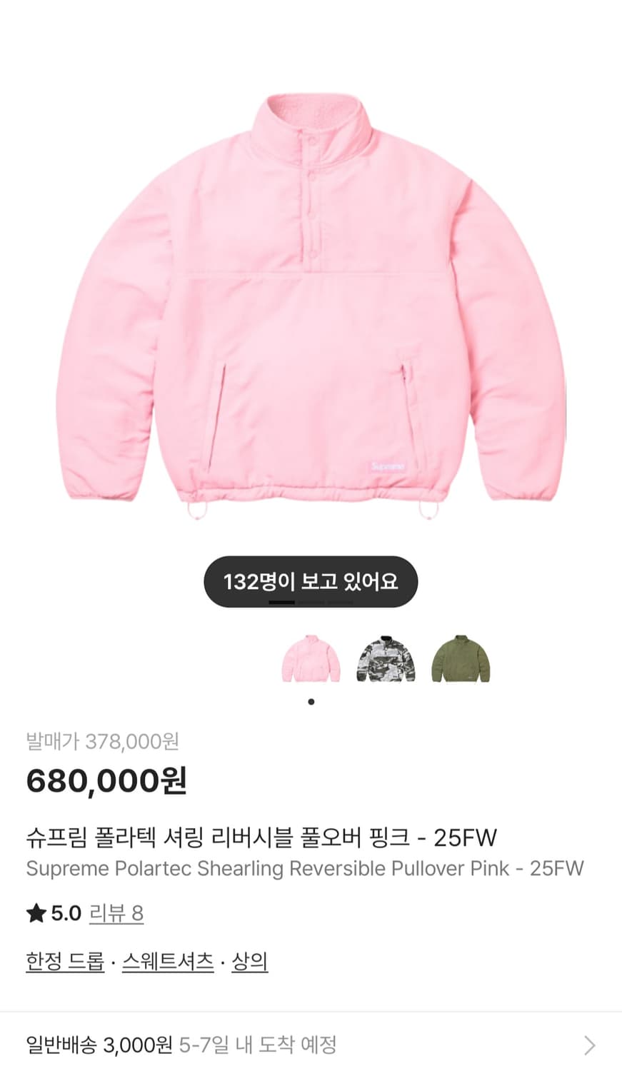 [XL] 슈프림 폴라텍 셔링 리버시블 풀오버 핑크 상품이미지1