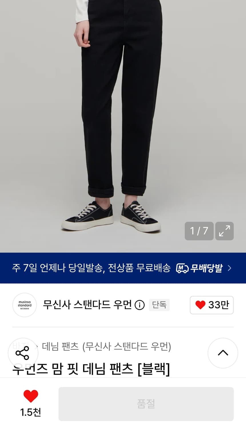 무신사스탠다드 우먼즈 맘핏 데님팬츠 상품이미지1