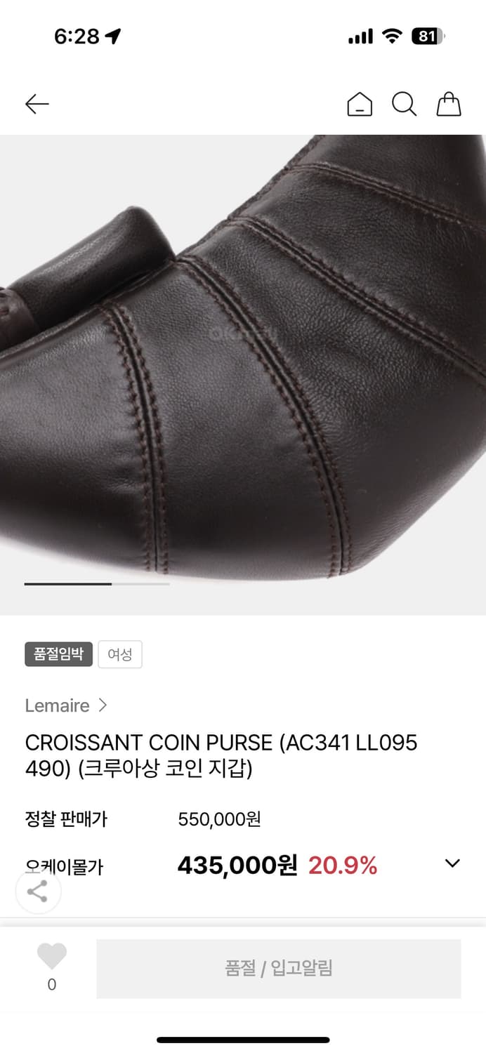 르메르 코인퍼스 나파 레더 다크초콜릿(남여공용 카드지갑 동전지갑) 상품이미지9