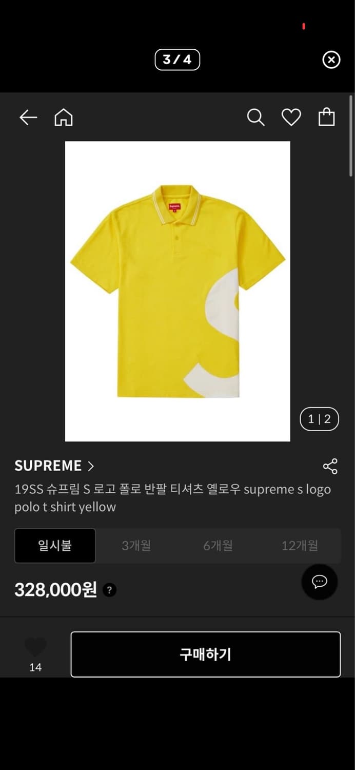 슈프림 s 로고 카라 L 상품이미지1
