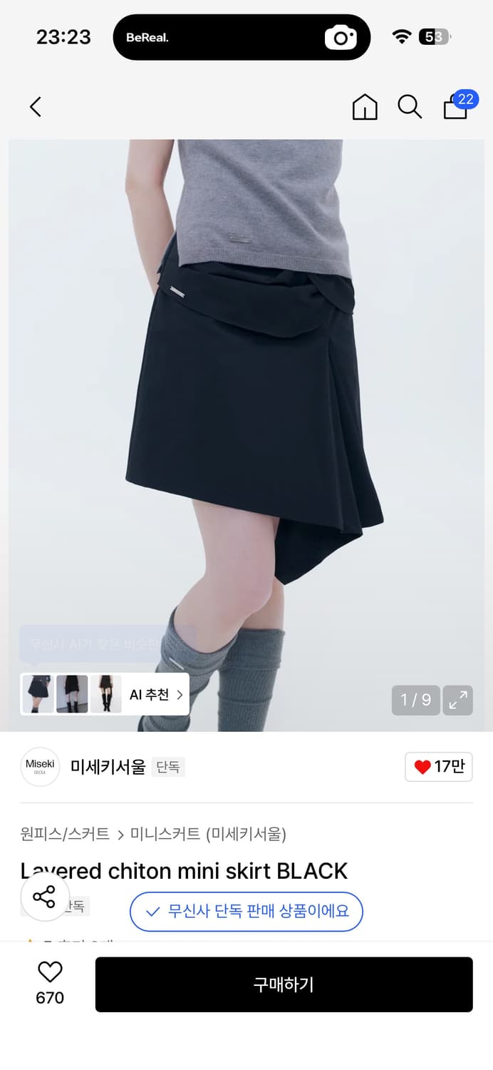 미세키서울 미니 스커트 상품이미지1