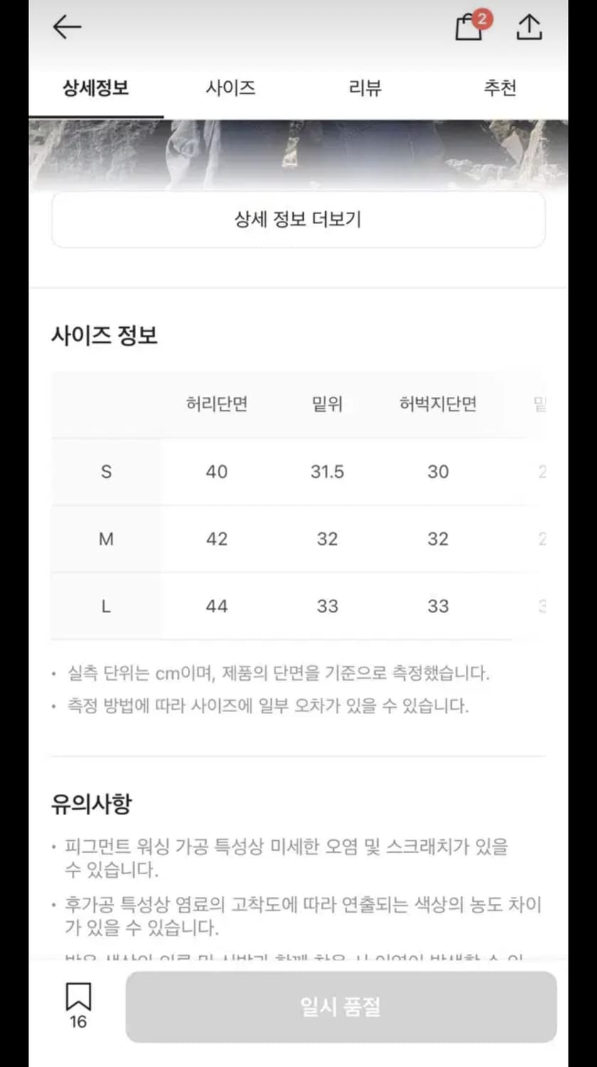 이그노타 Core:9 Washed Cargo Pants 워시드카고팬츠S 상품이미지7