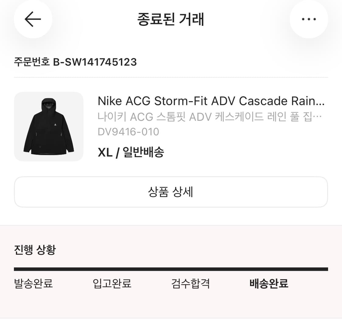 [xl] ACG 스톰핏 ADV 케스케이드 레인 풀 집 자켓 블랙 상품이미지2