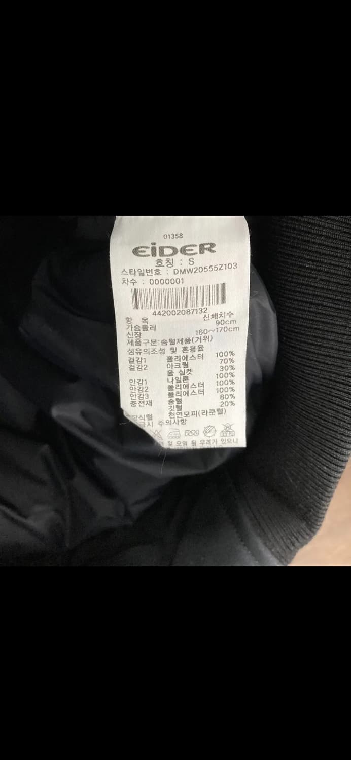 아이더 남성구스다운패딩자켓 블랙 90  상품이미지5