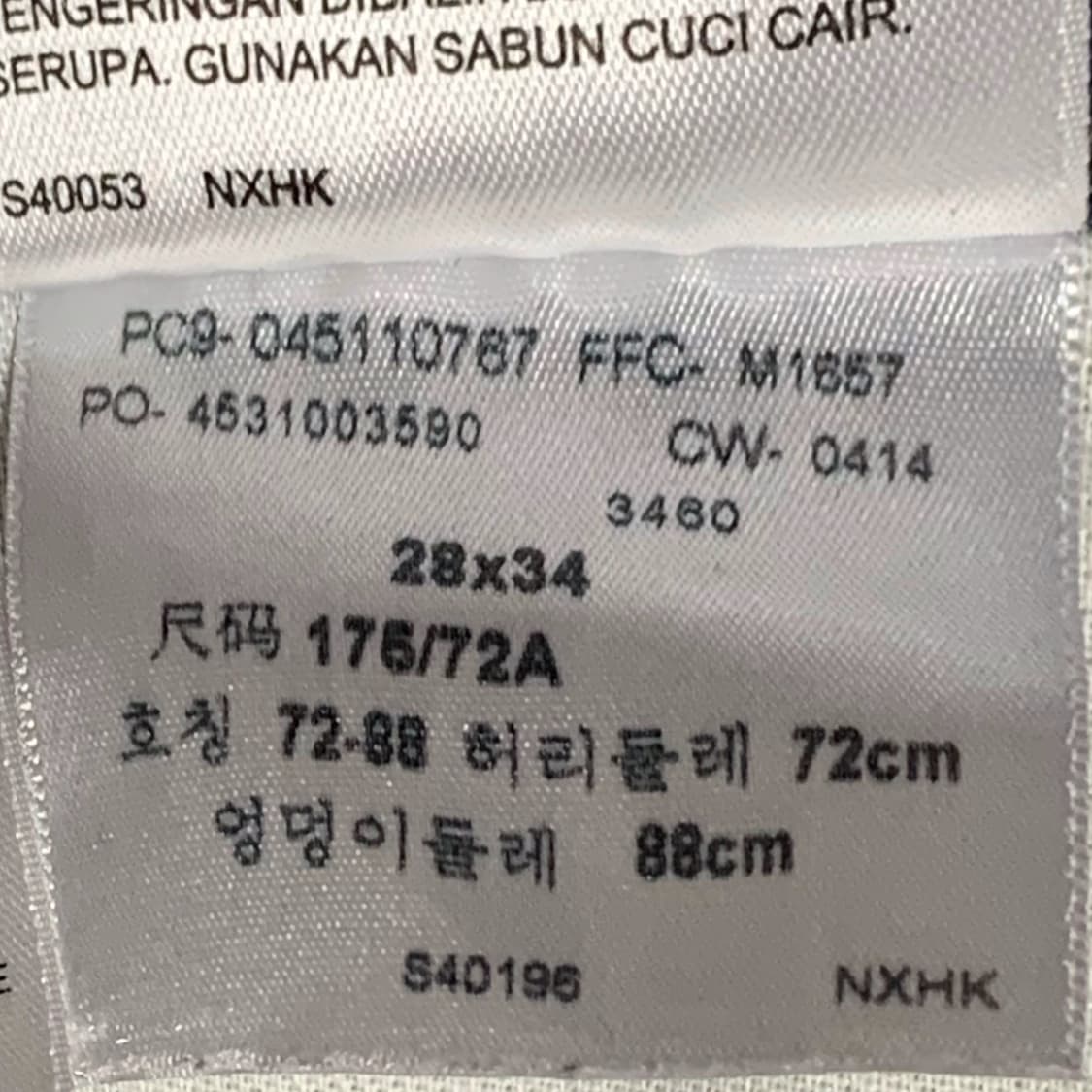 [표기 28, 실측 31] 리바이스 511 슬림핏 데님팬츠 상품이미지5