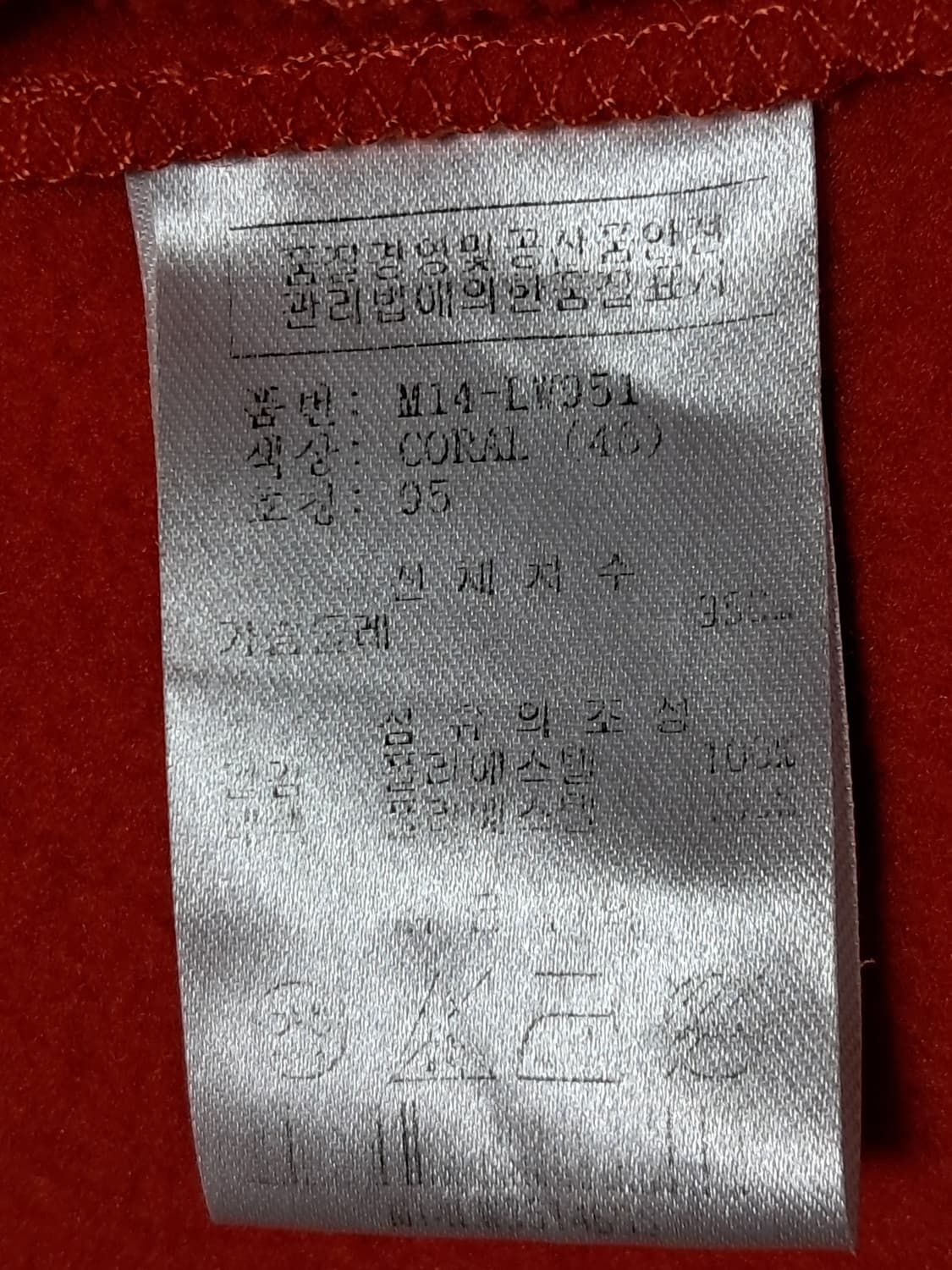 MTG 여성 후리스 집업 95 상품이미지10