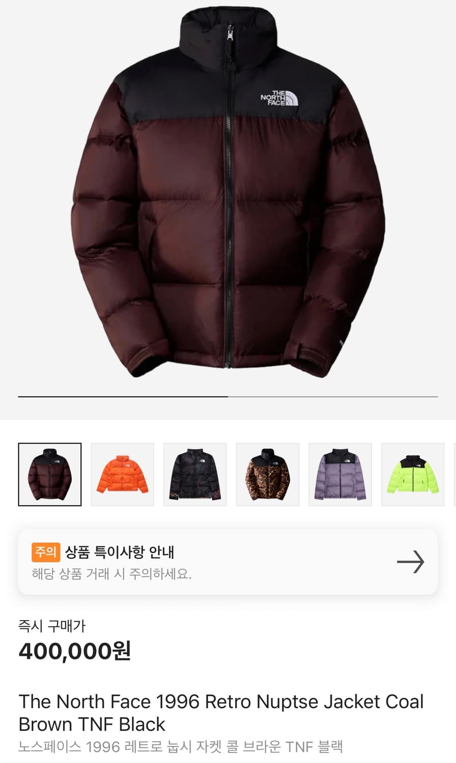 노스페이스 1996 눕시 레트로 콜브라운 M사이즈 상품이미지10