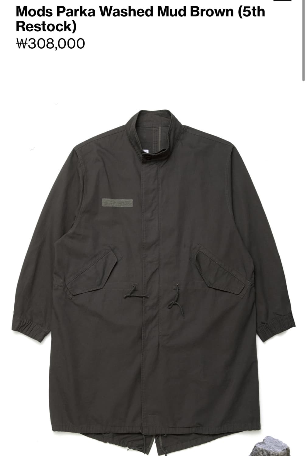 해칭룸 모즈파카 머드브라운 2 상품이미지1