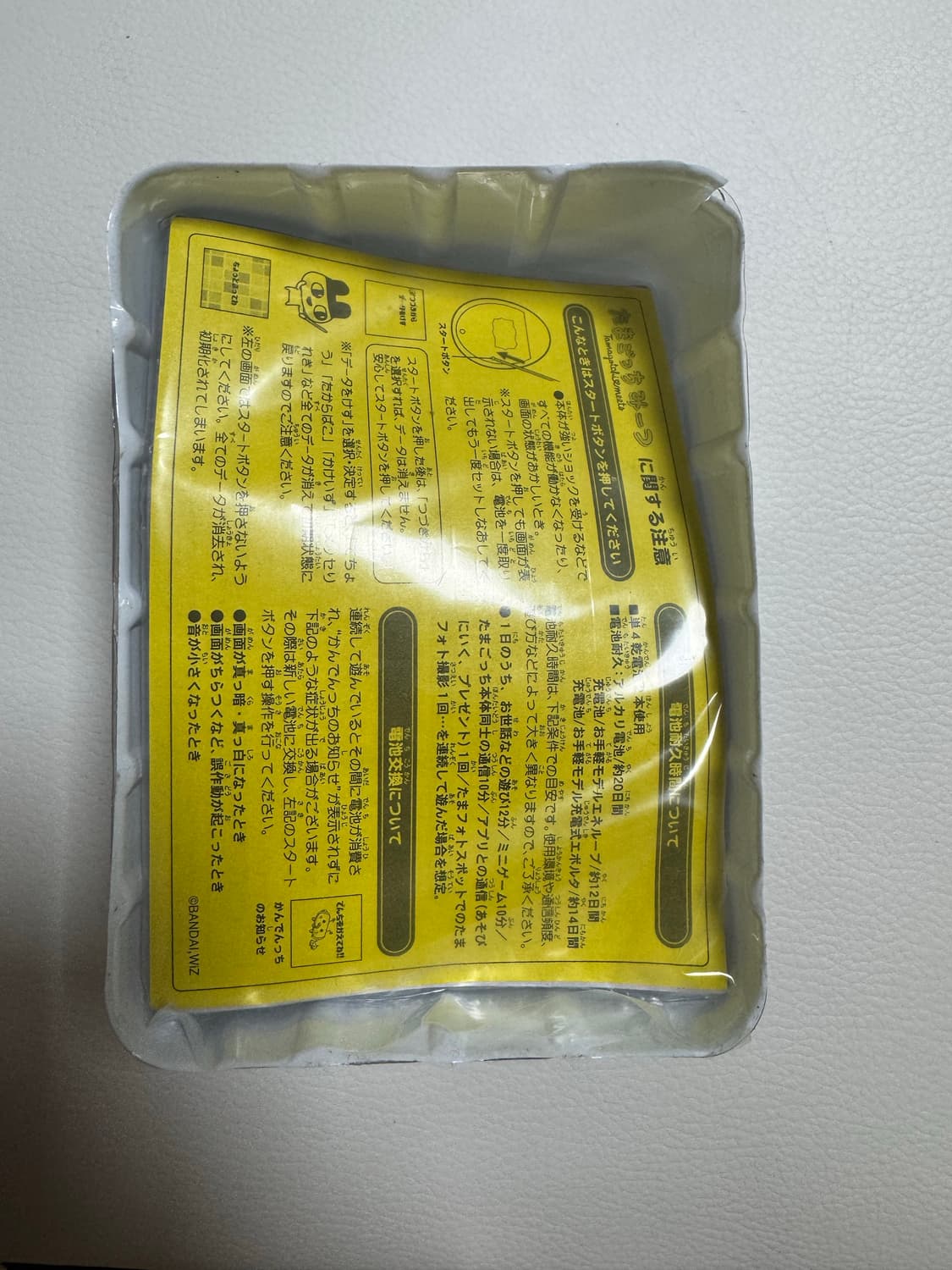 다마고치 미츠 메르헨 블루 풀박스 상품이미지10