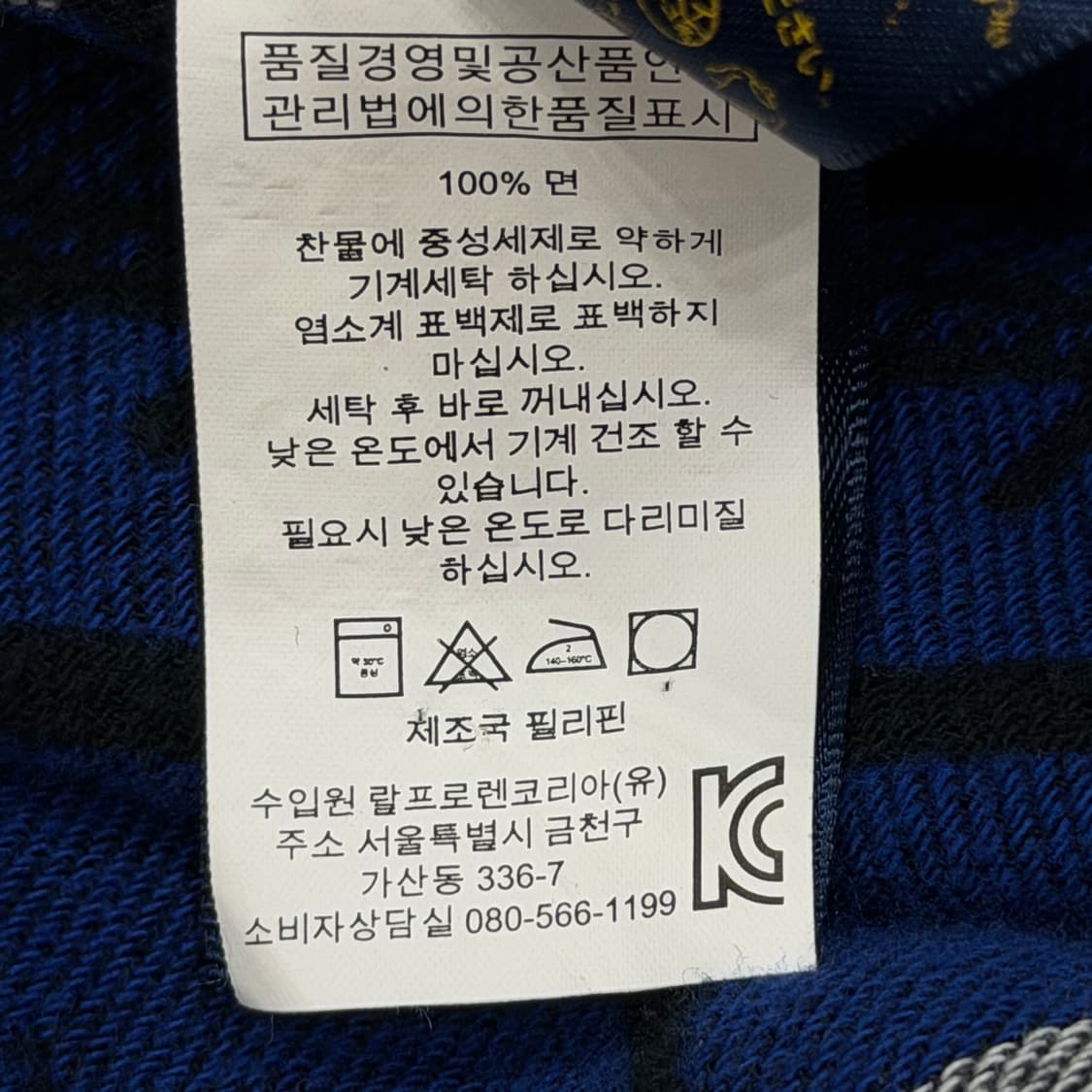 폴로 랄프로렌 나바호 패턴 헤비 코튼 셔츠 남방 XS 상품이미지5