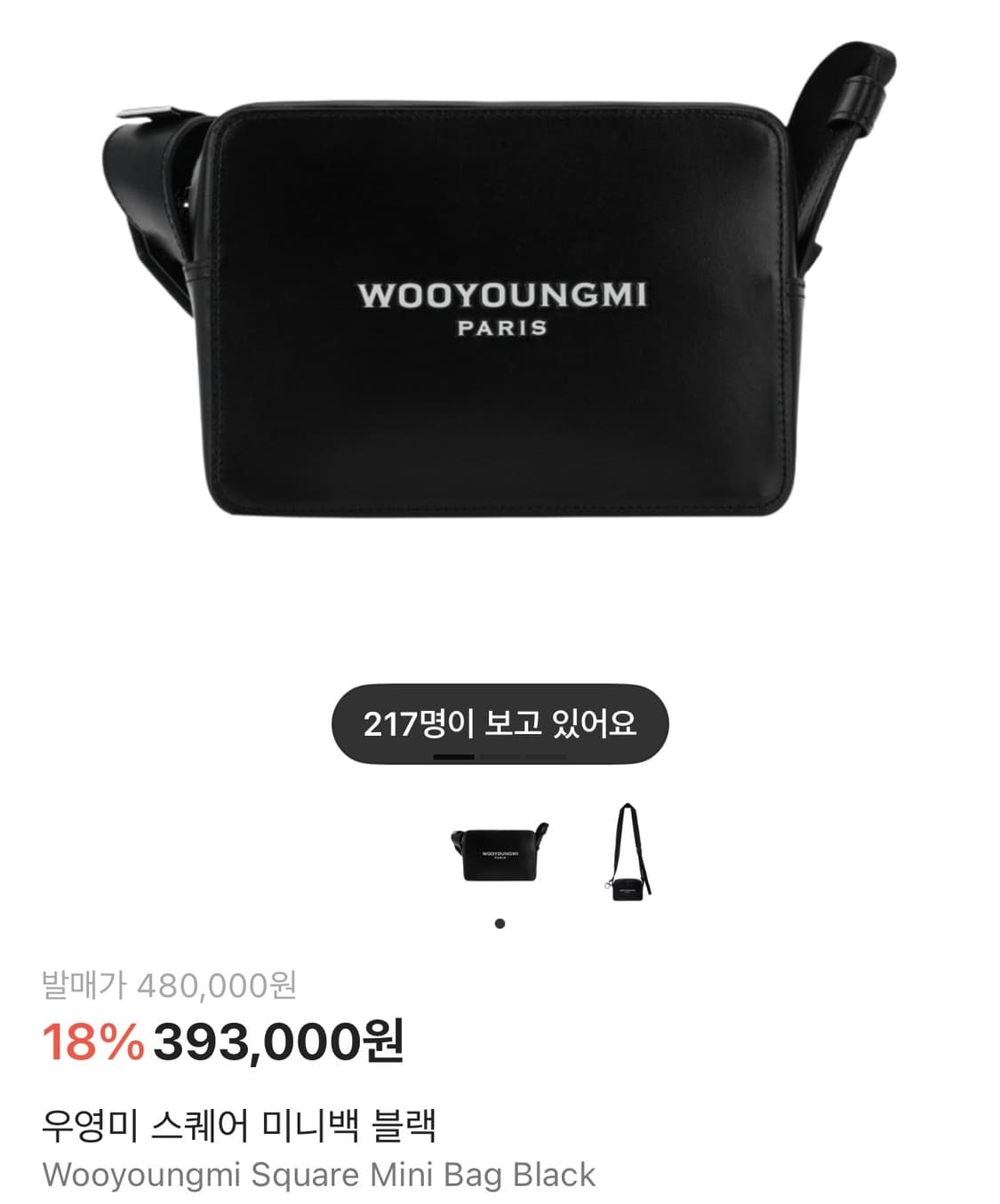 우영미 스퀘어 미니백 블랙 상품이미지1