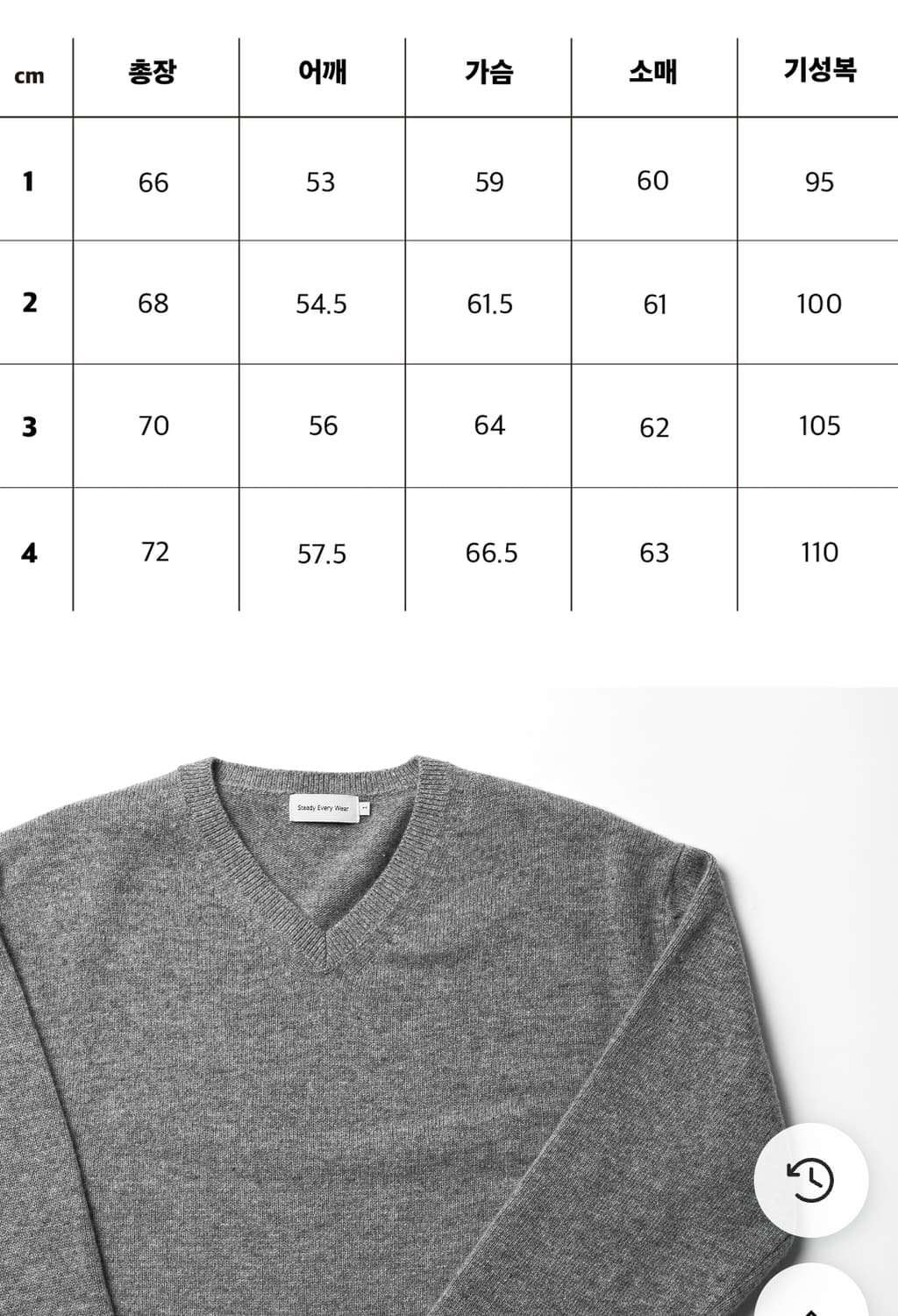 스테디에브리웨어 코지울 브이넥니트 멜란지그레이 2사이즈 상품이미지2