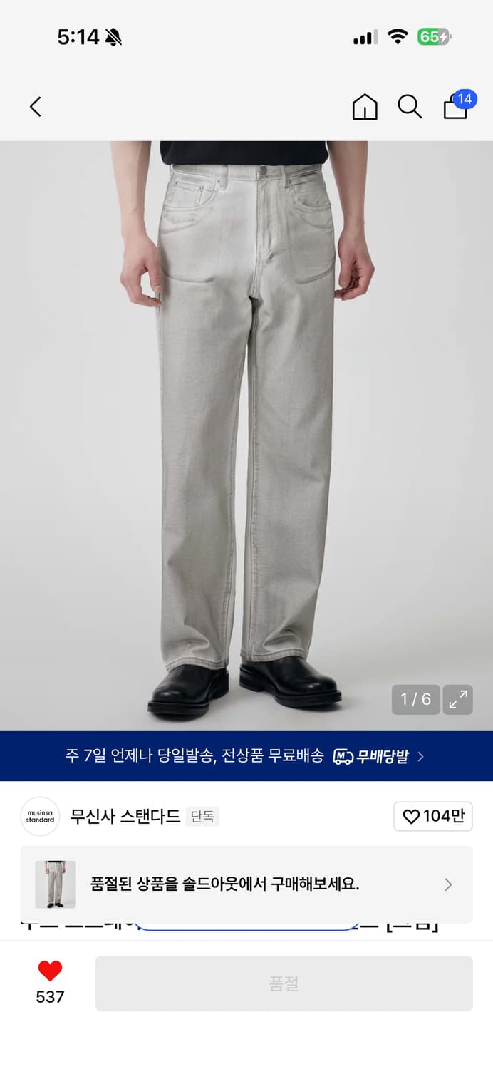 무탠다드 루즈 스트레이트 더티 페인티드 데님 팬츠 31 상품이미지1