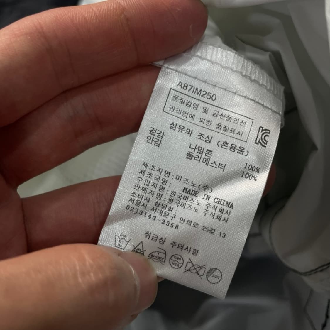 100 미즈노 반팔 절개 바람막이 상품이미지4