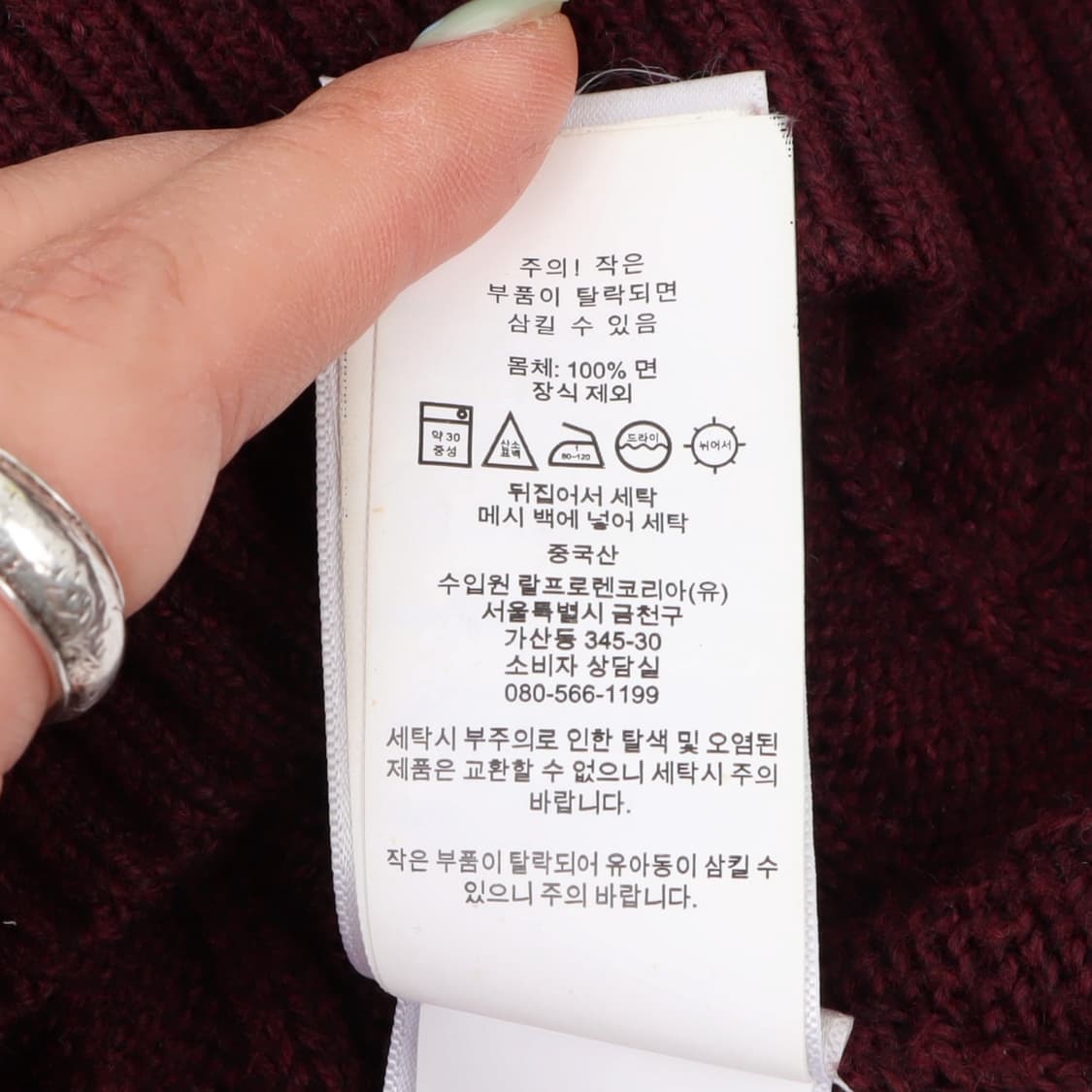 폴로 랄프로렌 버건디 하프집업 케이블 니트 상품이미지10