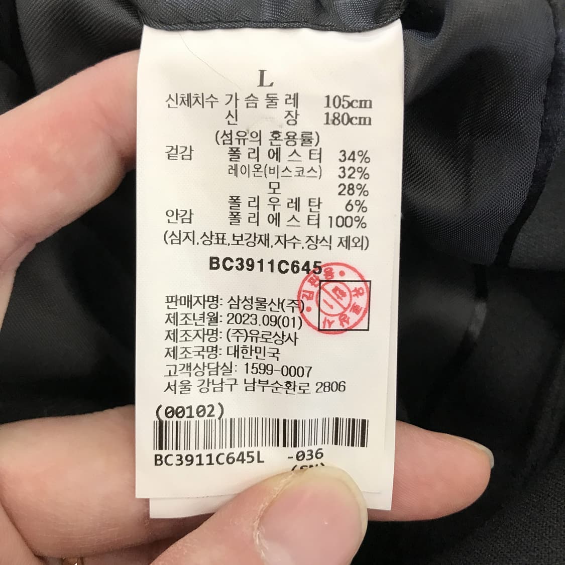 빈폴 울혼방 솔리드 블레이저자켓 블랙 [105] 상품이미지7