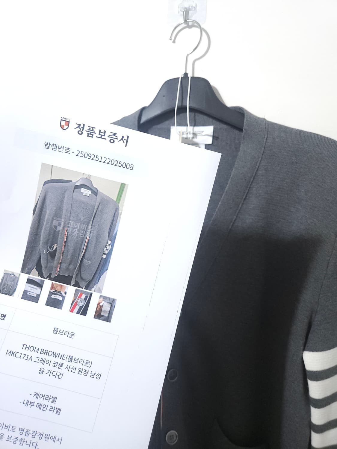[새상품급,2] 톰브라운 밀라노스티치 가디건 상품이미지8