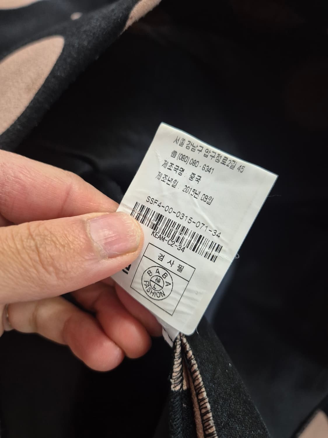 에센셜 엔트워프땡땡이 도트 플레어 스커트 블랙 베이지 상품이미지7