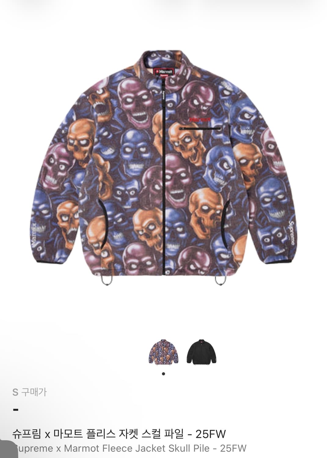 구해요)슈프림 마모트 플리스 자켓 s 상품이미지1