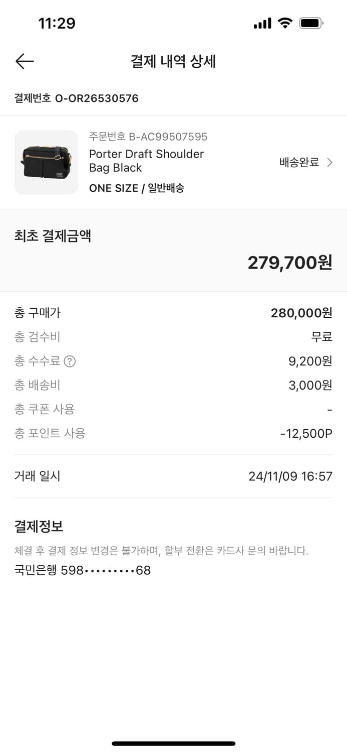 포터 드래프트 숄더백 상품이미지8